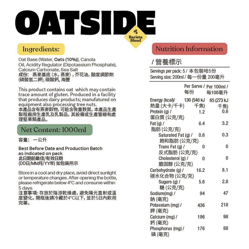 Oatside Oat Milk Barista Blend