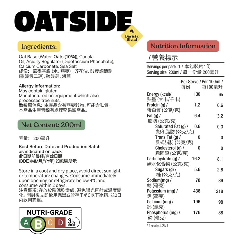Oatside Oat Milk Barista Blend (1 carton of 24 x 200ml)