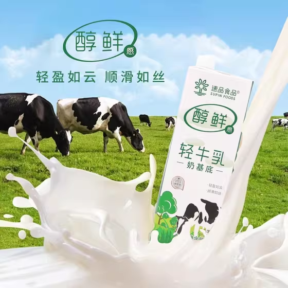 Supin Foods Dairy Base for Milk Teas (Light Dairy Blend)